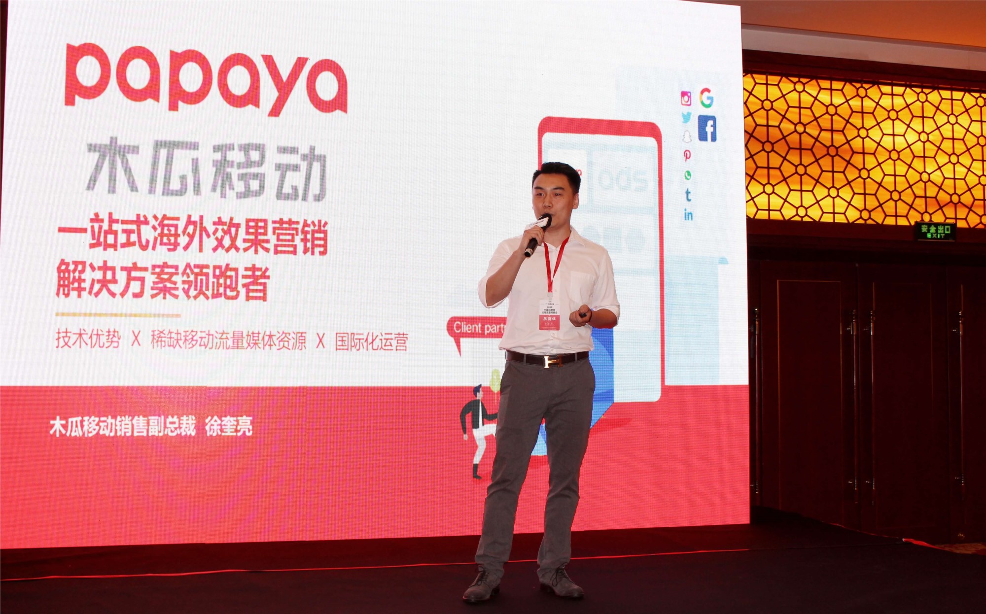 Papaya商务副总裁徐奎亮：进入后流量时代，许多开发者买量已经掉队