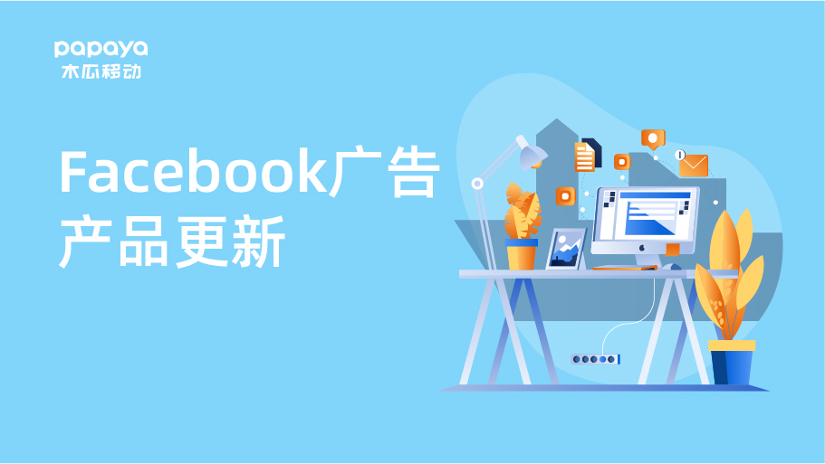 Facebook入门体验！自助开户工具“ OE 模拟帐户”功能更新