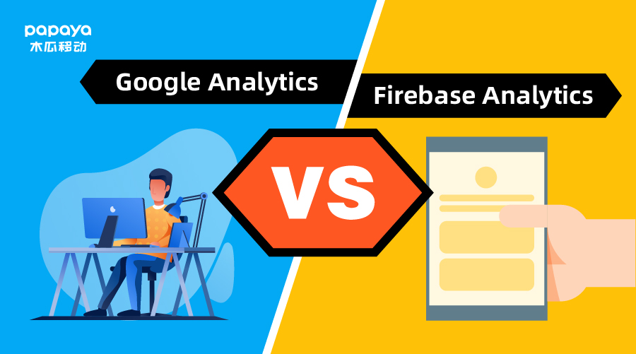 Firebase Analytics与Google Analytics：哪个更适合您？