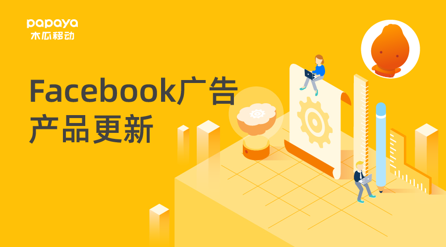 Facebook产品更新 Facebook shops新动态 广告品质报表上线