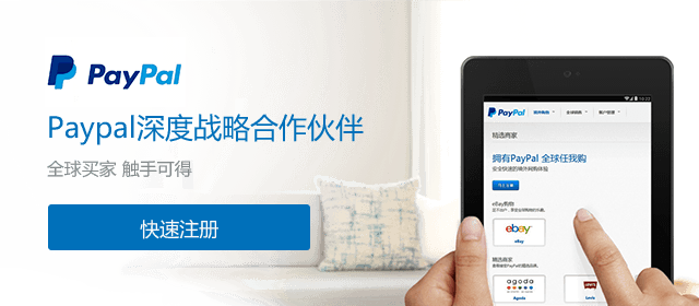 paypal mobile banner