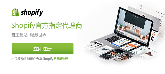 shopify mobile banner